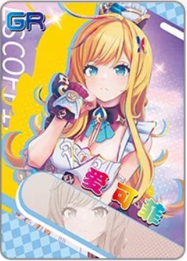 NS-16-003 Escoffier | Genshin Impact